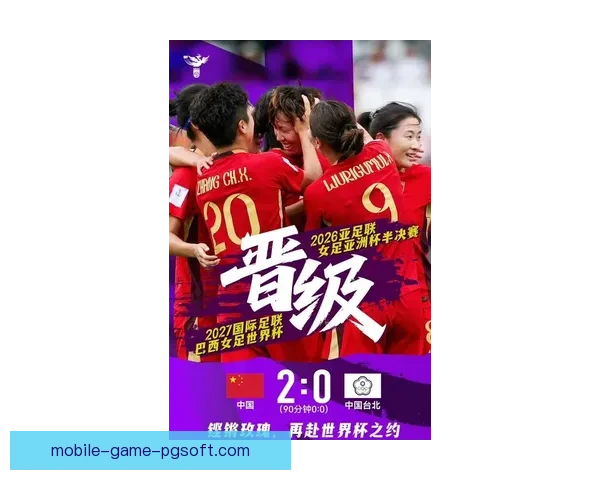 2024奥运女足决赛美国力克巴西队摘金荣膺冠军