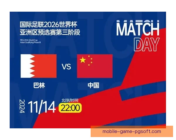 2026年世界杯预选赛最新动态与出线形势全景指南全面解读手册